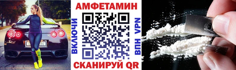 Амфетамин 98%  kraken ТОР  Артёмовский  цена  