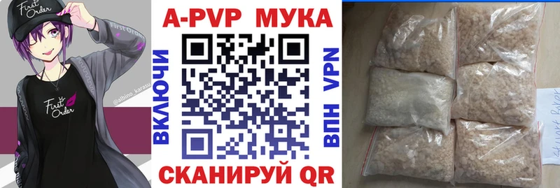 Alpha PVP мука  Артёмовский 
