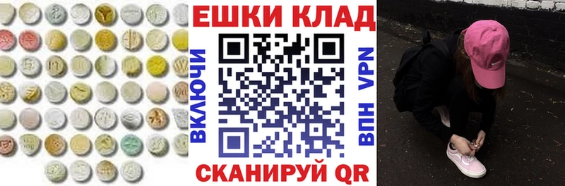 Ecstasy таблы Артёмовский