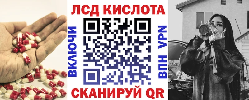 ЛСД экстази кислота  даркнет сайт  Артёмовский 