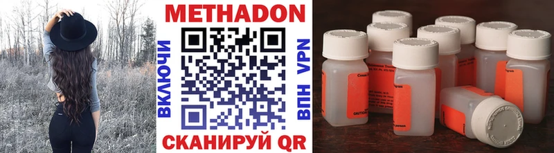 Метадон methadone  ссылка на мегу рабочий сайт  Артёмовский 