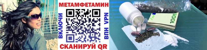 Первитин Methamphetamine  Артёмовский 